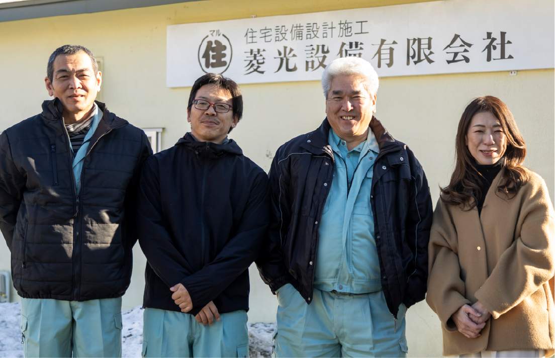 私たちについて